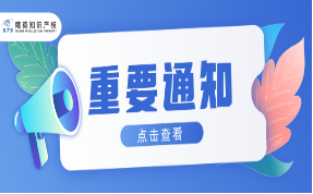 精英服務(wù)丨速看！快來申報(bào)！《2022年度深圳市知識產(chǎn)權(quán)領(lǐng)域?qū)ｍ?xiàng)資金 （保護(hù)類）資助項(xiàng)目申報(bào)指南》發(fā)布